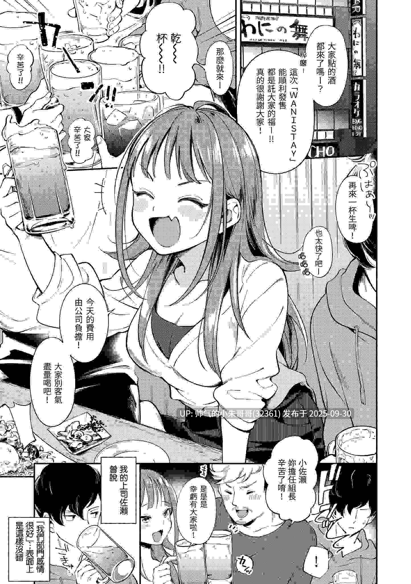 欢迎回家 [无修正] [186p+162m]-第12张图片-萌站