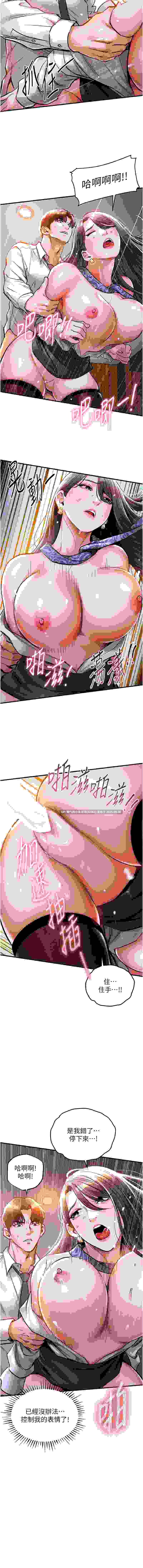 【韩漫】衣锦还乡1-10话end PDF-第3张图片-萌站