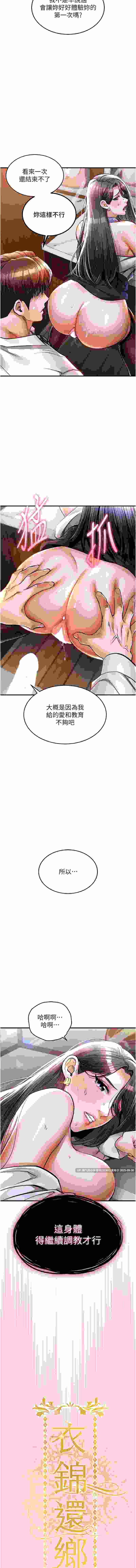 【韩漫】衣锦还乡1-10话end PDF-第5张图片-萌站