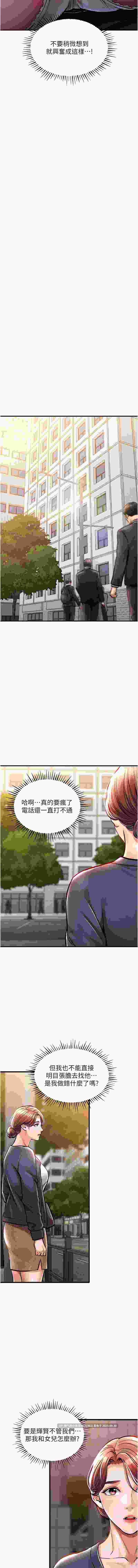 【韩漫】衣锦还乡1-10话end PDF-第8张图片-萌站