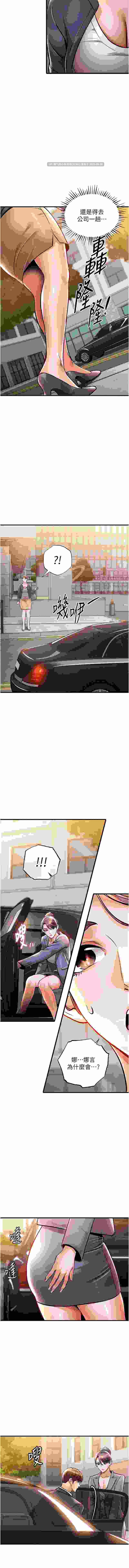 【韩漫】衣锦还乡1-10话end PDF-第9张图片-萌站