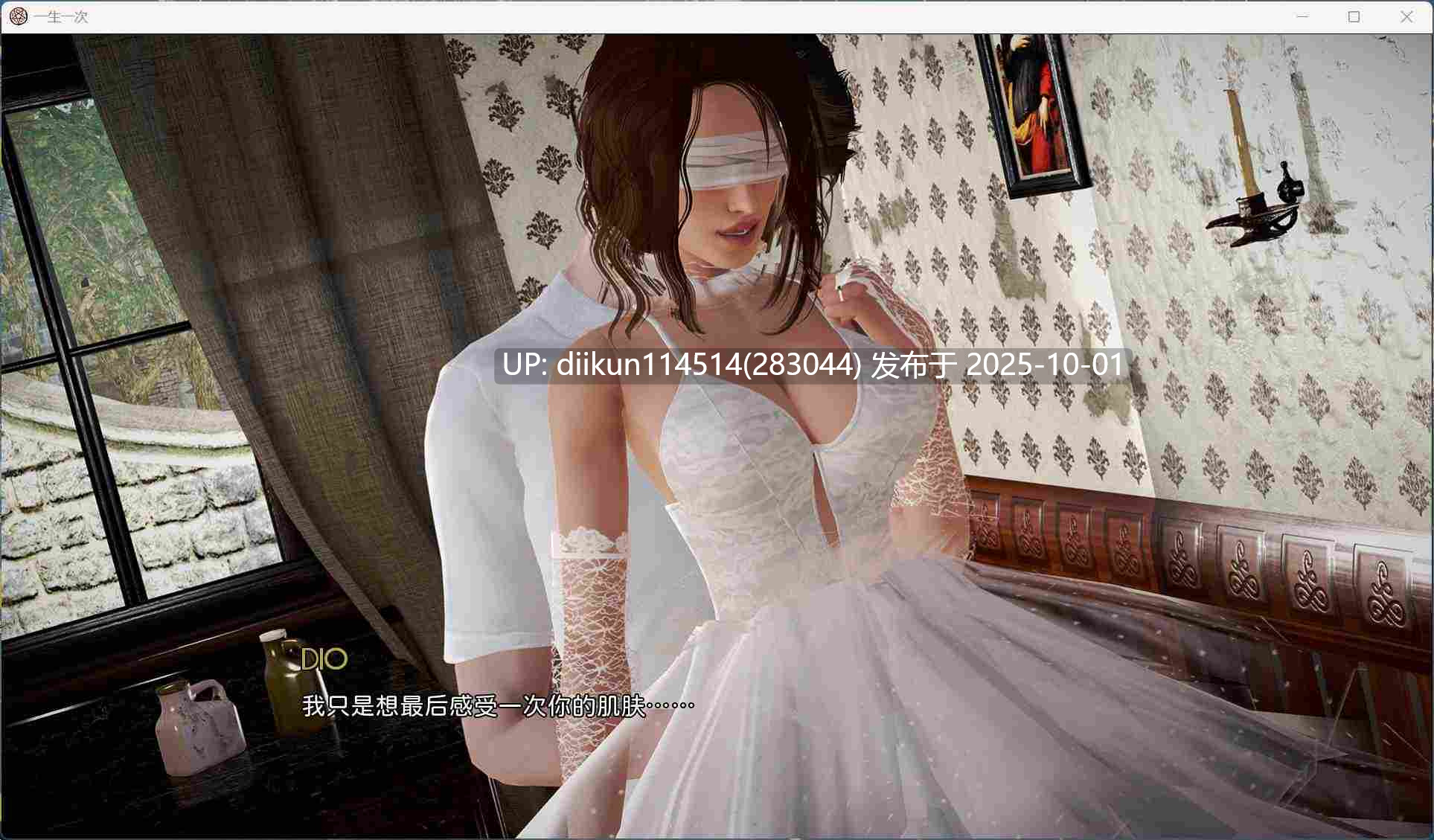 免费【亚洲SLG动态】一生一次V1.0【安卓+PC】官方中文精翻完结版+攻略-第2张图片-萌站