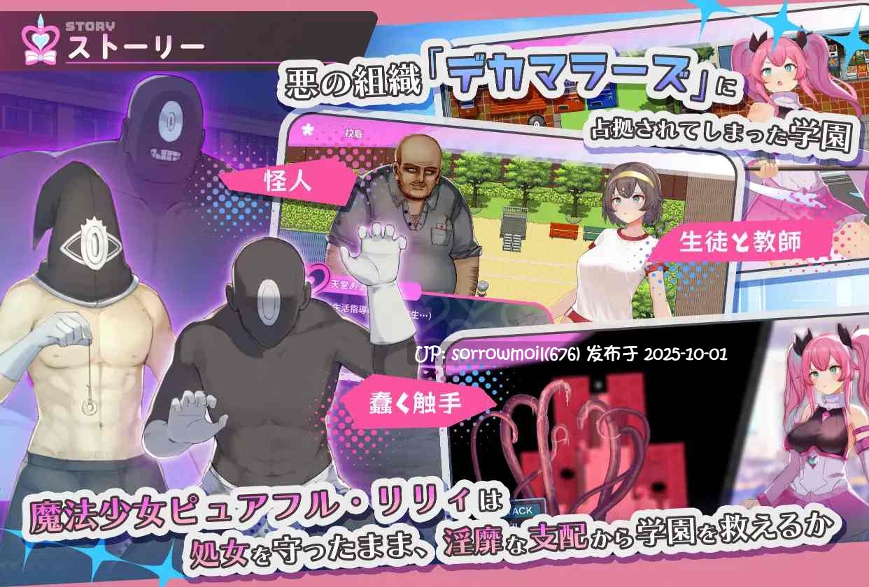 【DLsite/汉化/CV/日语/女主人公/战斗H/变身女主/魔法少女/拘束/暗示/恶堕/处女】魔法少女ピュアフル・リリィ 魔法少女纯满・莉莉【RJ01412088/社团名:BunnySlime/声优:四方山みかん】-第2张图片-萌站