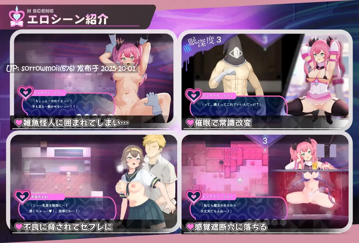 【DLsite/汉化/CV/日语/女主人公/战斗H/变身女主/魔法少女/拘束/暗示/恶堕/处女】魔法少女ピュアフル・リリィ 魔法少女纯满・莉莉【RJ01412088/社团名:BunnySlime/声优:四方山みかん】-第3张图片-萌站