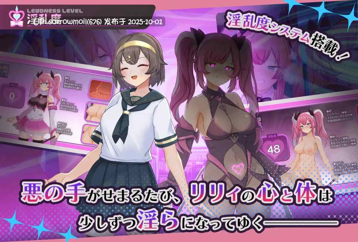 【DLsite/汉化/CV/日语/女主人公/战斗H/变身女主/魔法少女/拘束/暗示/恶堕/处女】魔法少女ピュアフル・リリィ 魔法少女纯满・莉莉【RJ01412088/社团名:BunnySlime/声优:四方山みかん】-第4张图片-萌站