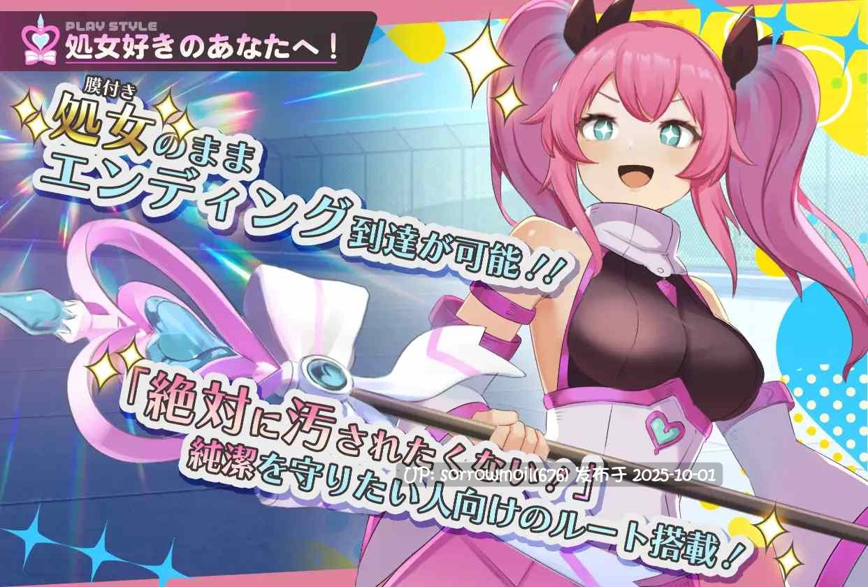 【DLsite/汉化/CV/日语/女主人公/战斗H/变身女主/魔法少女/拘束/暗示/恶堕/处女】魔法少女ピュアフル・リリィ 魔法少女纯满・莉莉【RJ01412088/社团名:BunnySlime/声优:四方山みかん】-第8张图片-萌站
