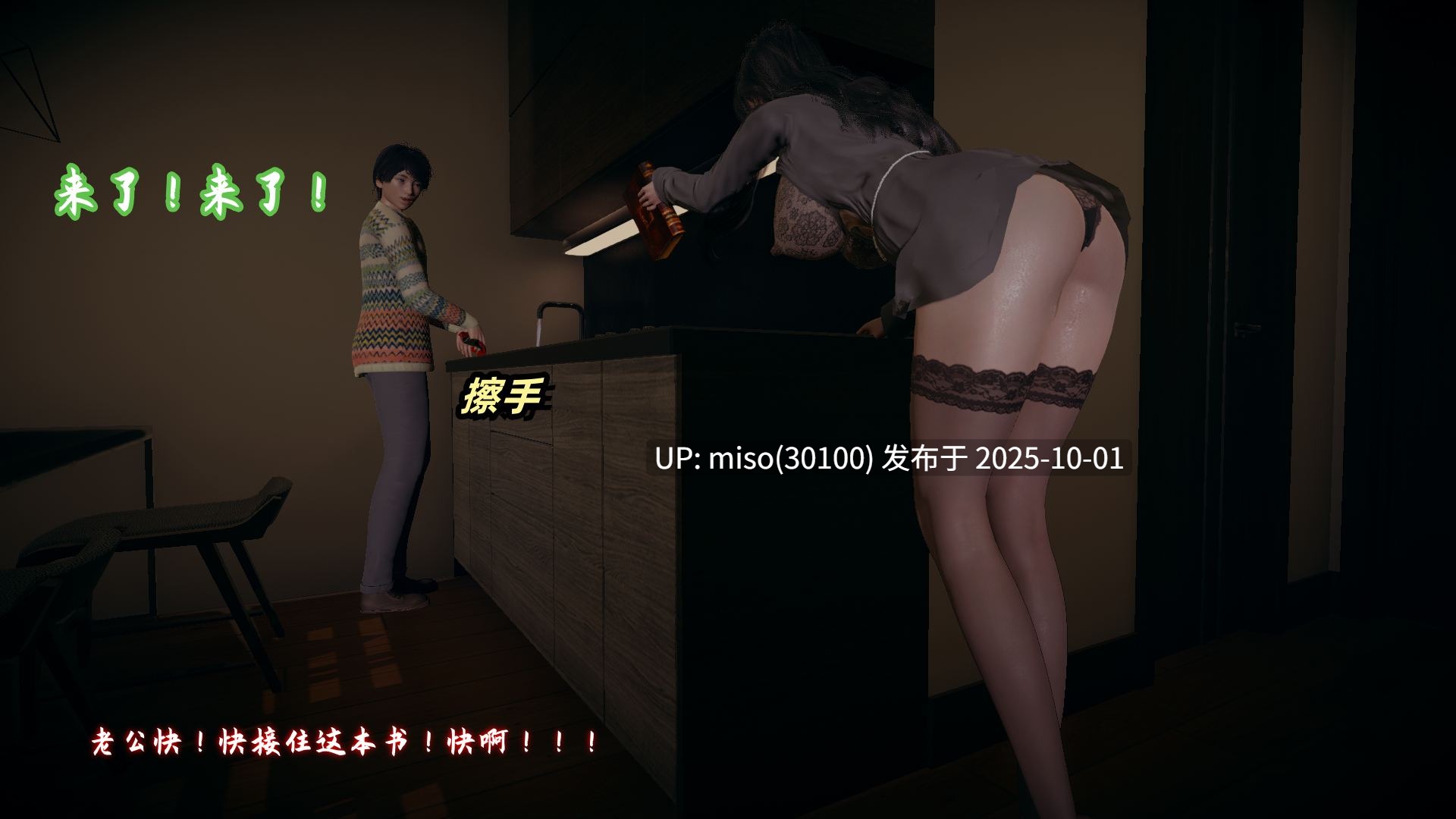 美母任务书01-12-第4张图片-萌站
