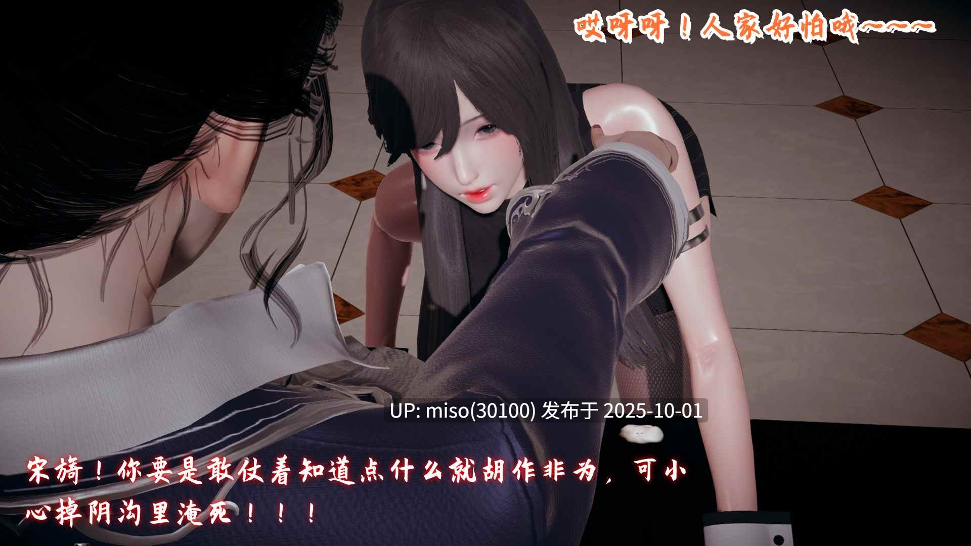 美母任务书01-12-第5张图片-萌站
