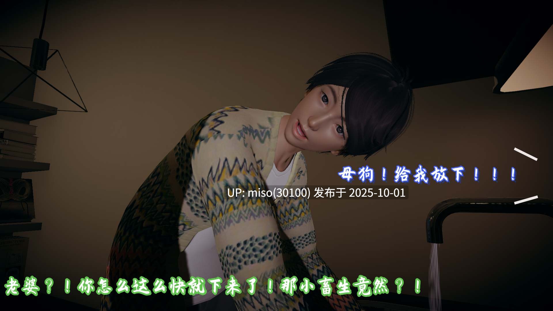 美母任务书01-12-第6张图片-萌站