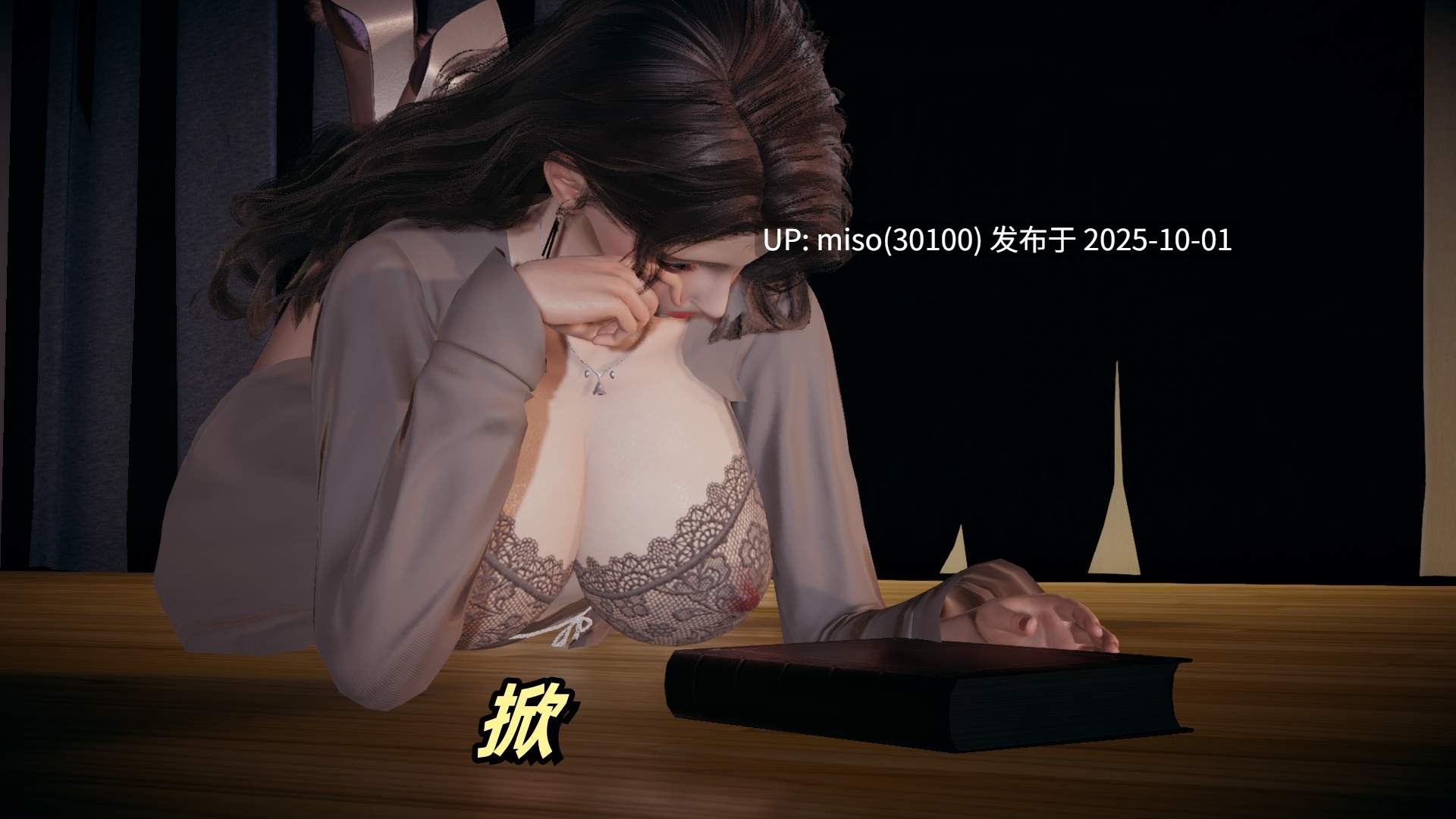 美母任务书01-12-第7张图片-萌站