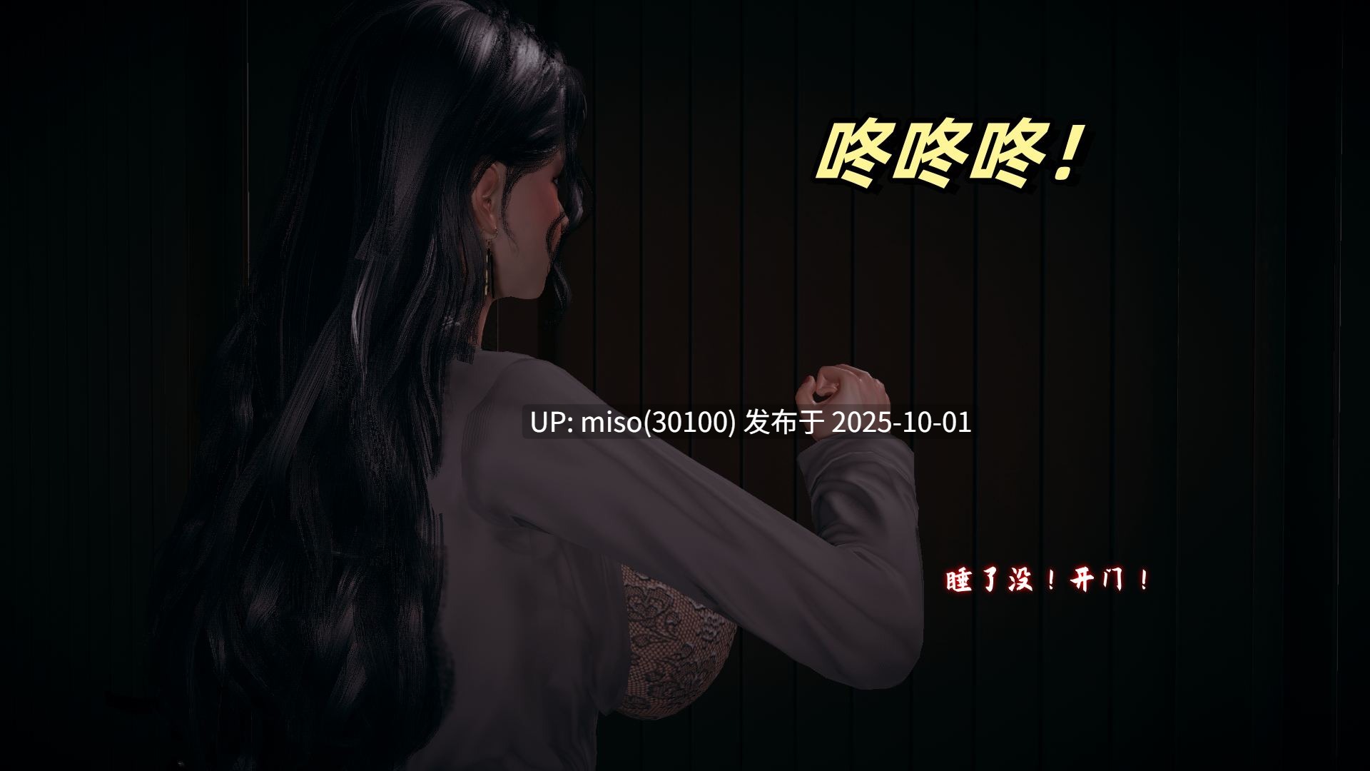 美母任务书01-12-第12张图片-萌站