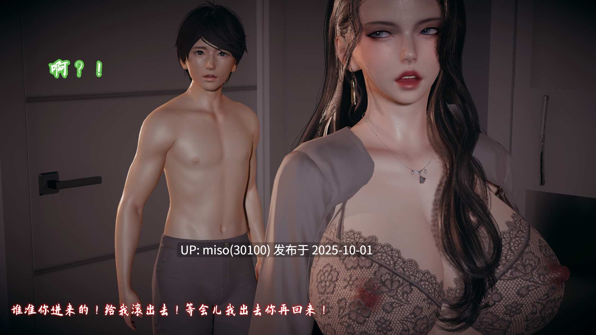 美母任务书01-12-第13张图片-萌站