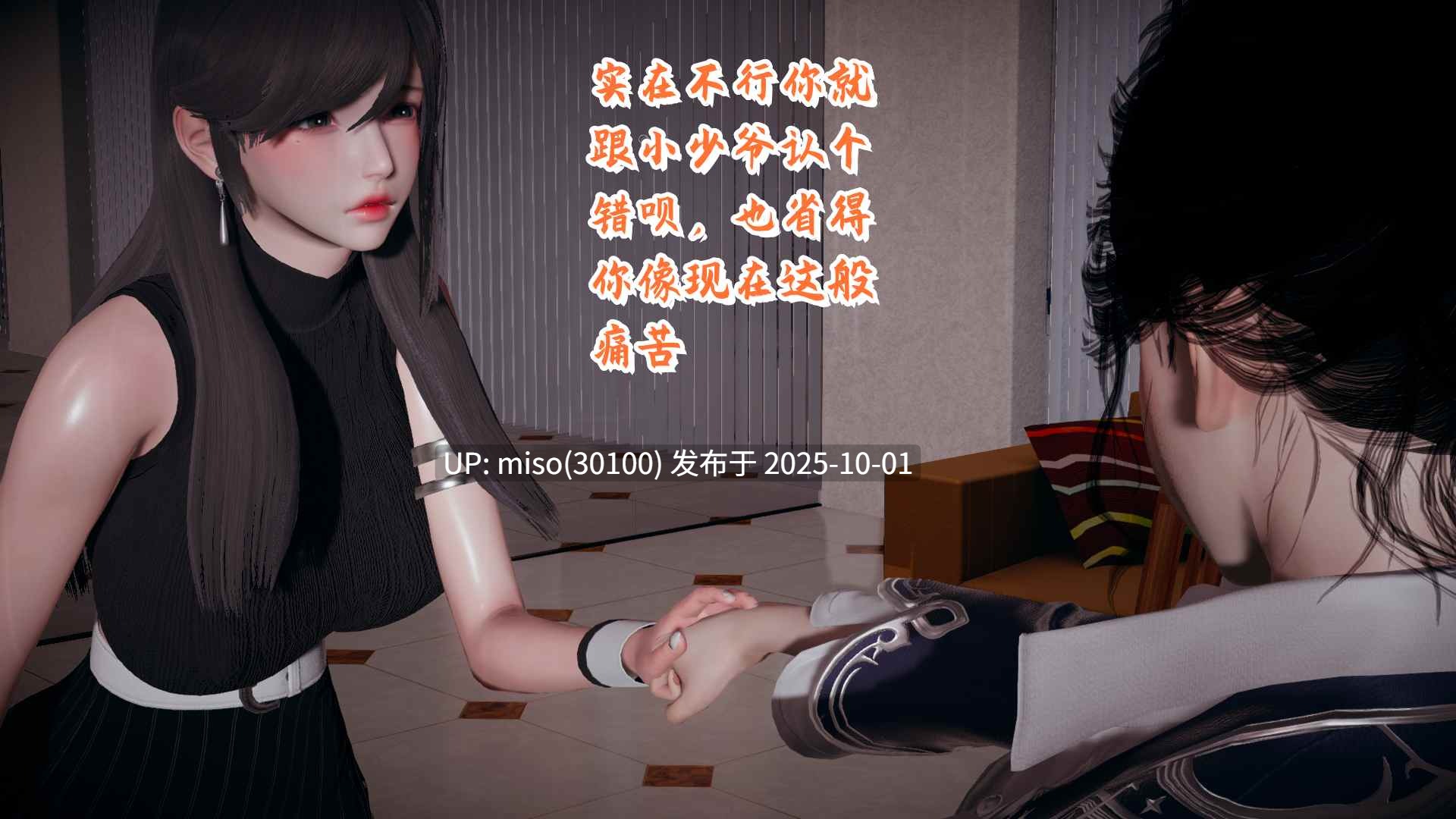 美母任务书01-12-第17张图片-萌站