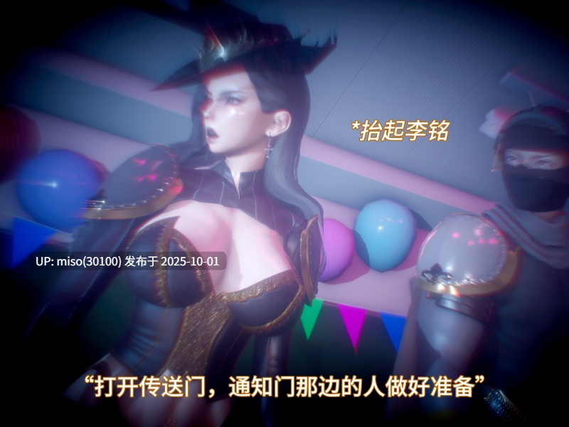 我被魅魔搅乱的校园生活01-17-第20张图片-萌站