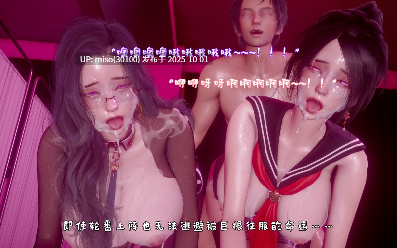 我被魅魔搅乱的校园生活01-17-第22张图片-萌站