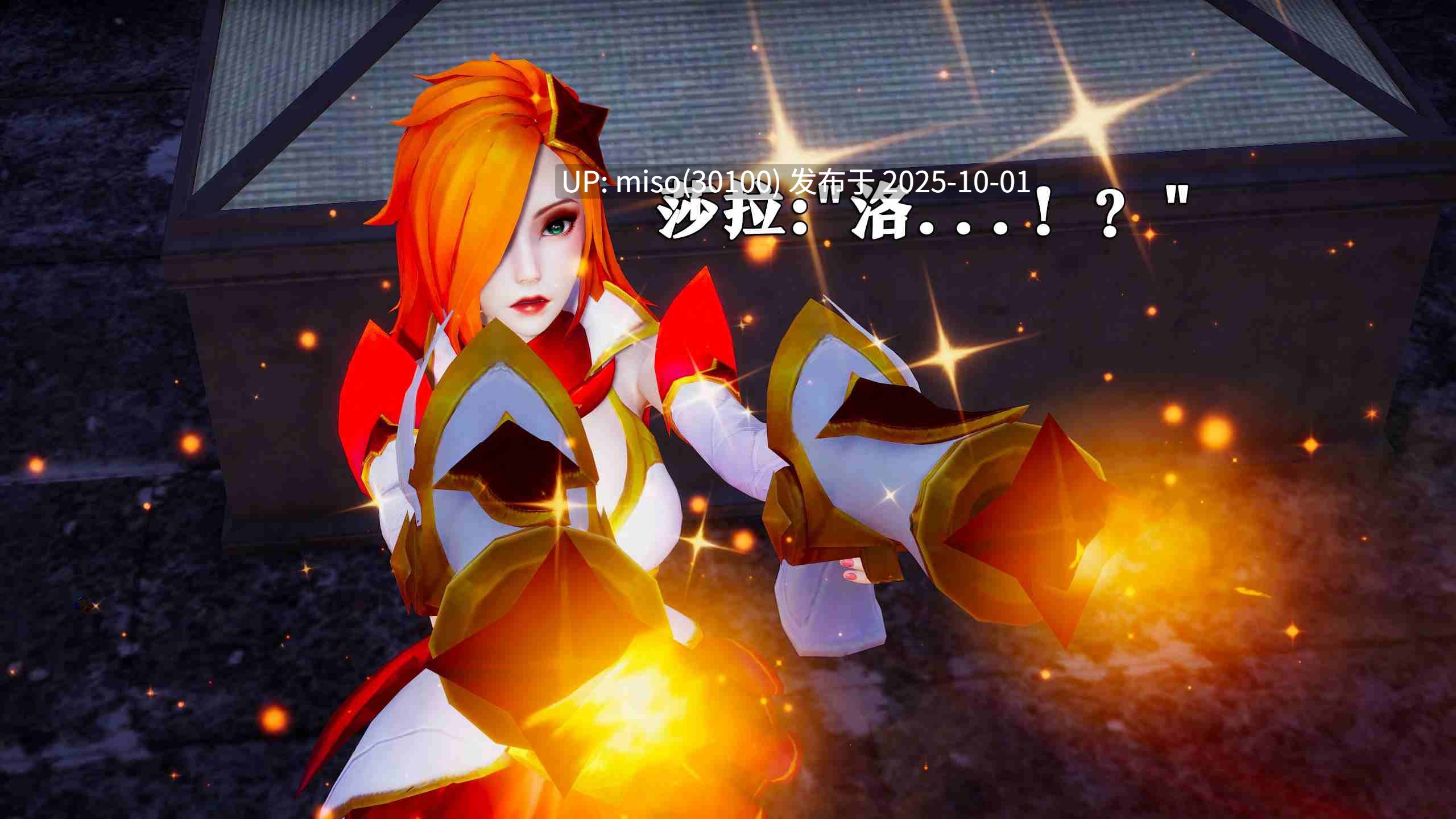 [lazyyy]星之守护者 莎拉篇-第4张图片-萌站