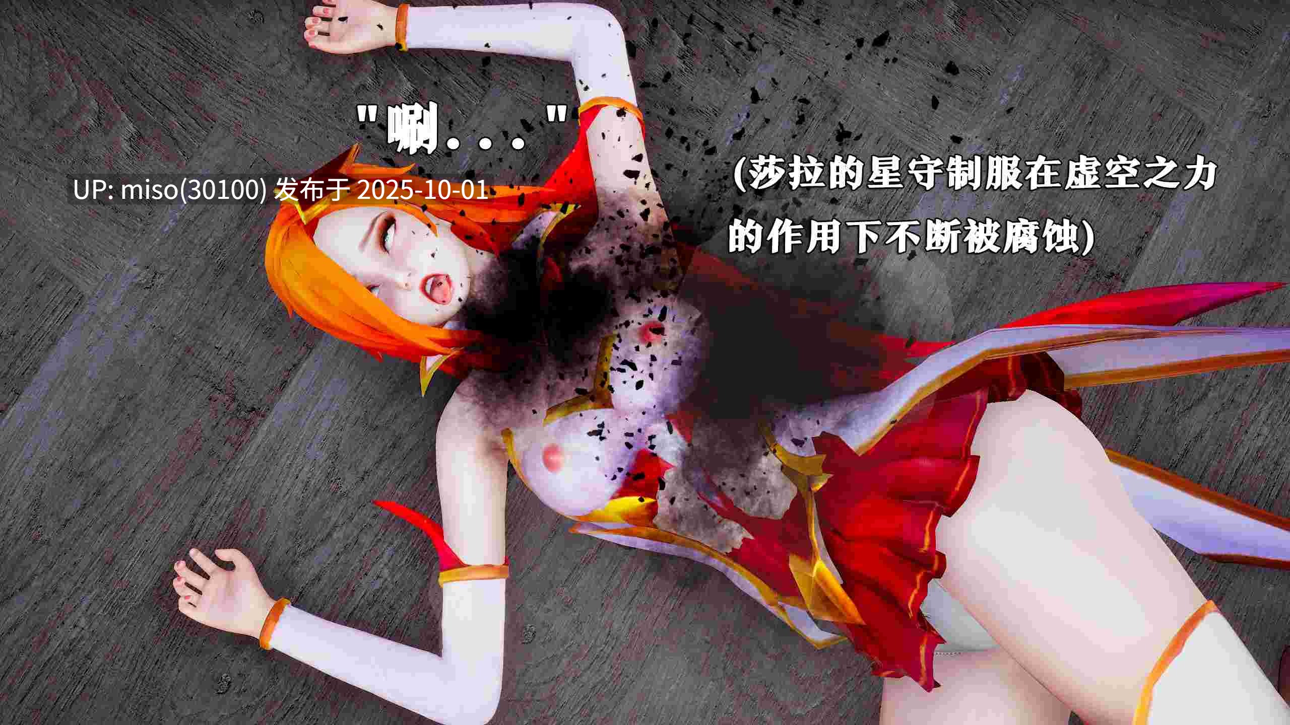 [lazyyy]星之守护者 莎拉篇-第23张图片-萌站