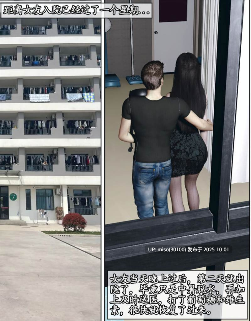 [石头]我的女友小维01-03