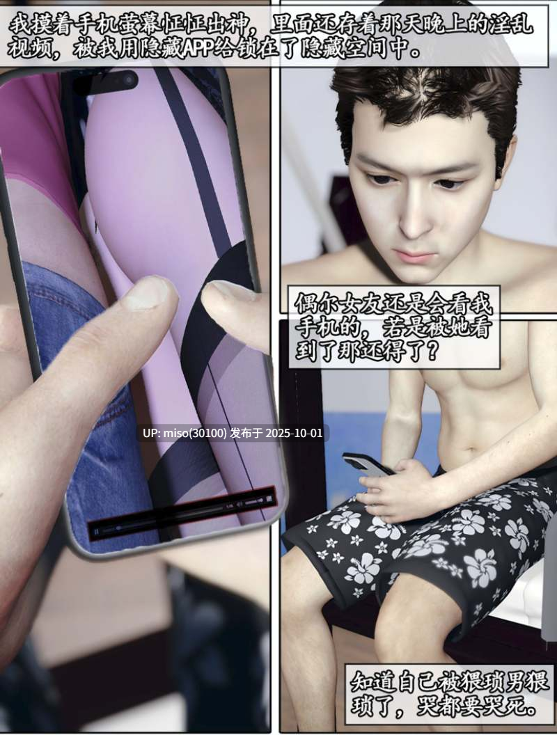 [石头]我的女友小维01-03-第5张图片-萌站