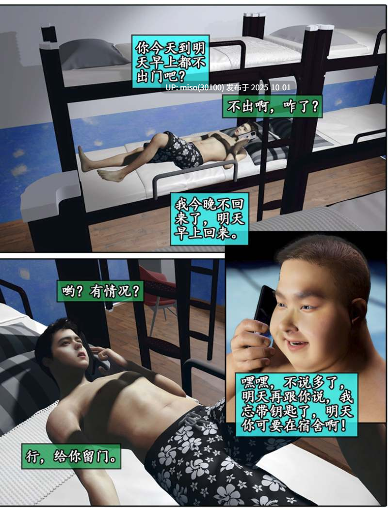 [石头]我的女友小维01-03-第7张图片-萌站