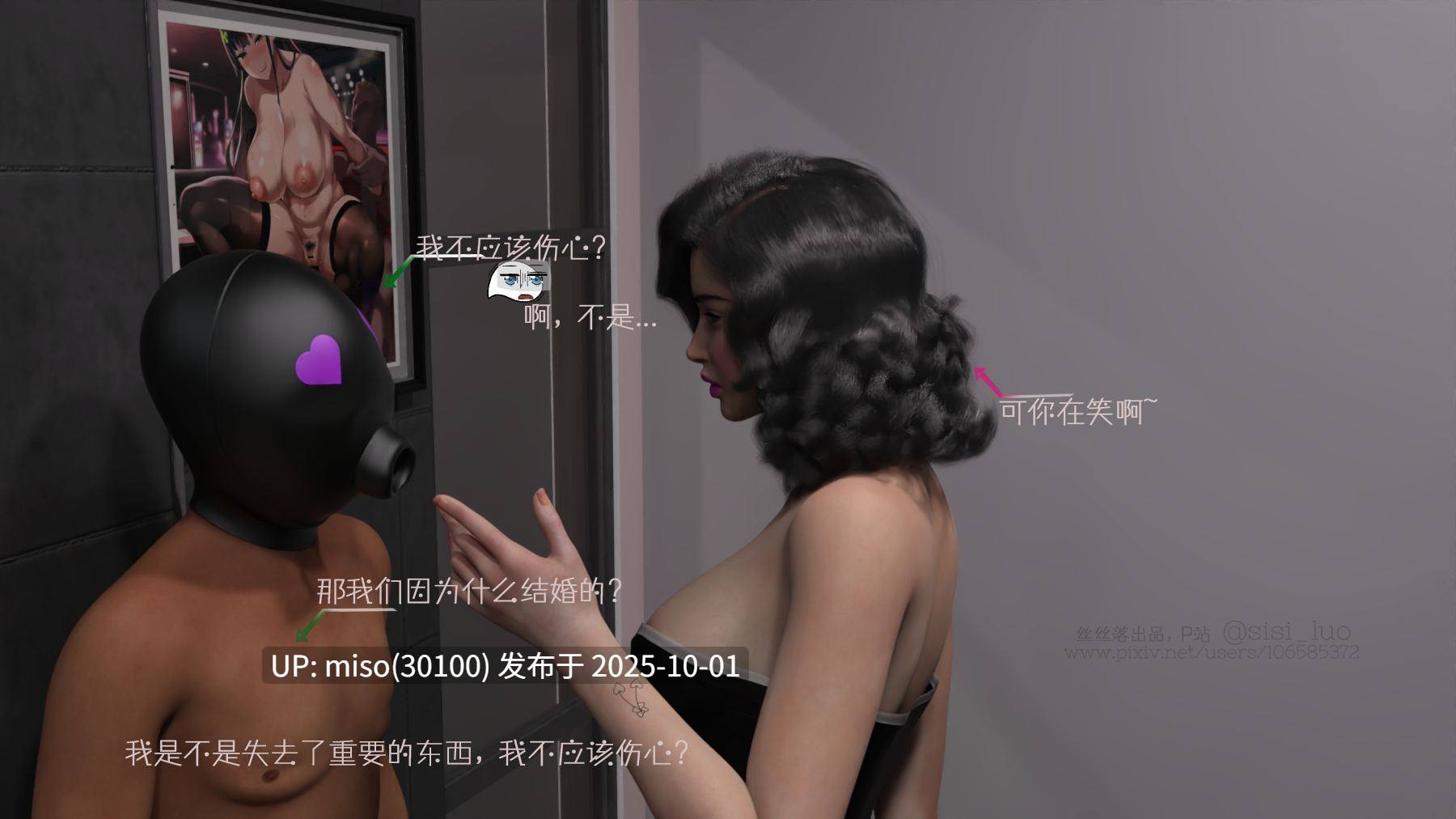 [丝丝落]你让我一个变态穿越到捉奸现场1-6-第6张图片-萌站
