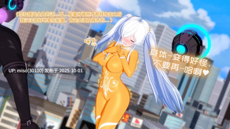 3.【Desperation Ultragirl】绝望战姬+小说+ASMR+动画-第17张图片-萌站