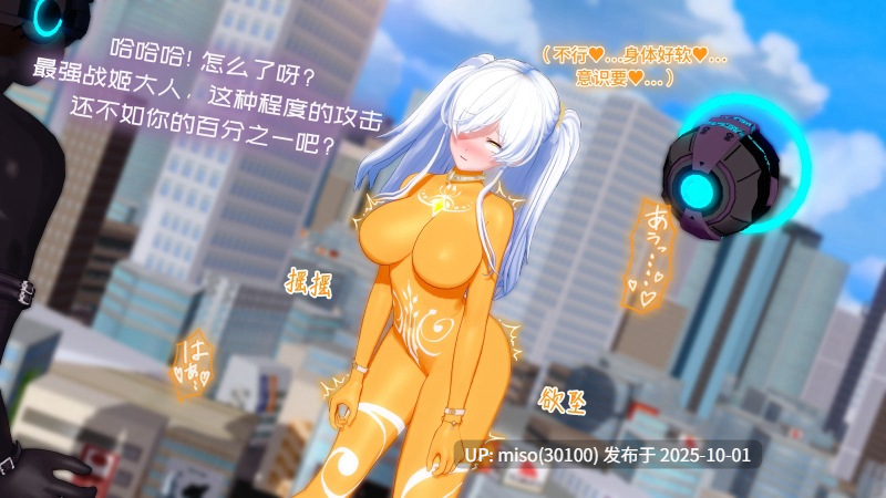 3.【Desperation Ultragirl】绝望战姬+小说+ASMR+动画-第24张图片-萌站