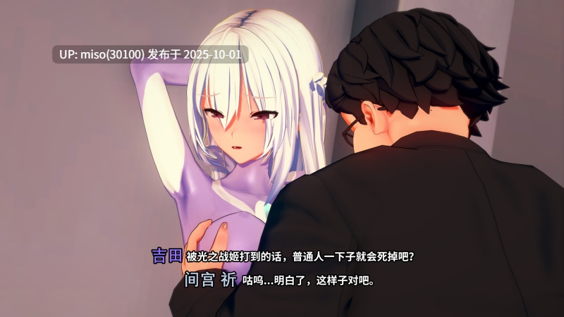 3.【Desperation Ultragirl】绝望战姬+小说+ASMR+动画-第31张图片-萌站