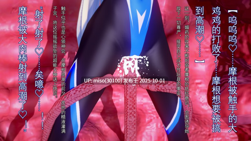 4.【Futa Morgan】摩根强制扶她化榨取 性堕拍卖篇-第8张图片-萌站