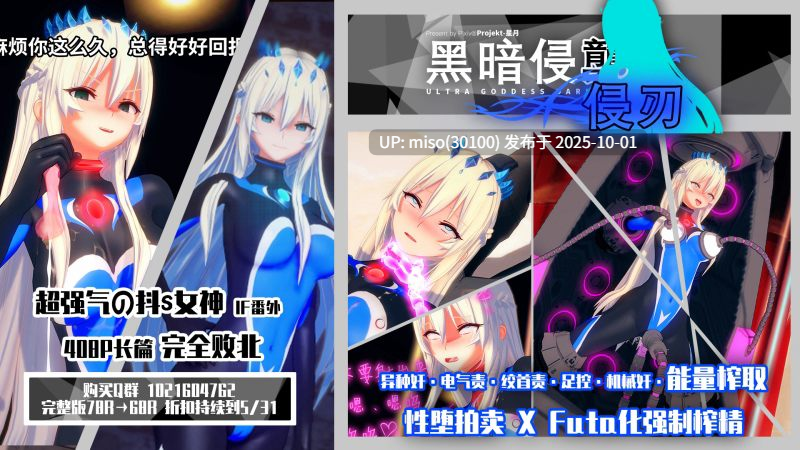 4.【Futa Morgan】摩根强制扶她化榨取 性堕拍卖篇-第12张图片-萌站