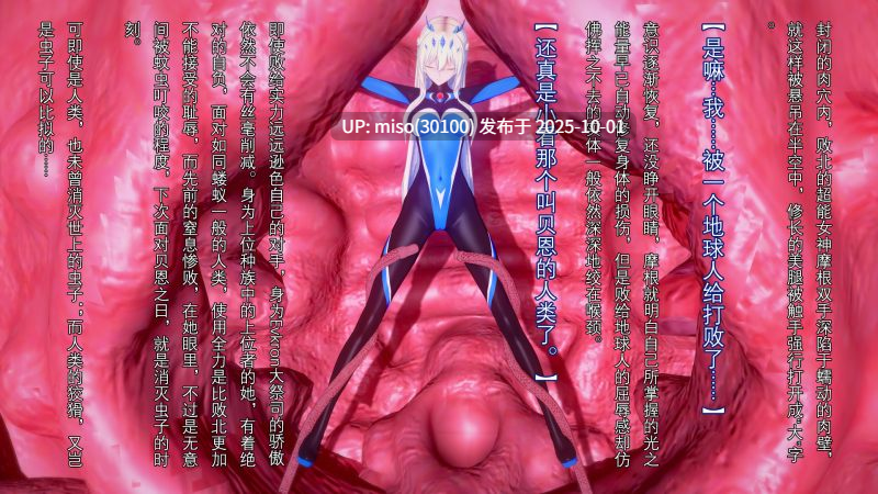 4.【Futa Morgan】摩根强制扶她化榨取 性堕拍卖篇-第26张图片-萌站