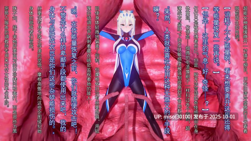 4.【Futa Morgan】摩根强制扶她化榨取 性堕拍卖篇-第29张图片-萌站