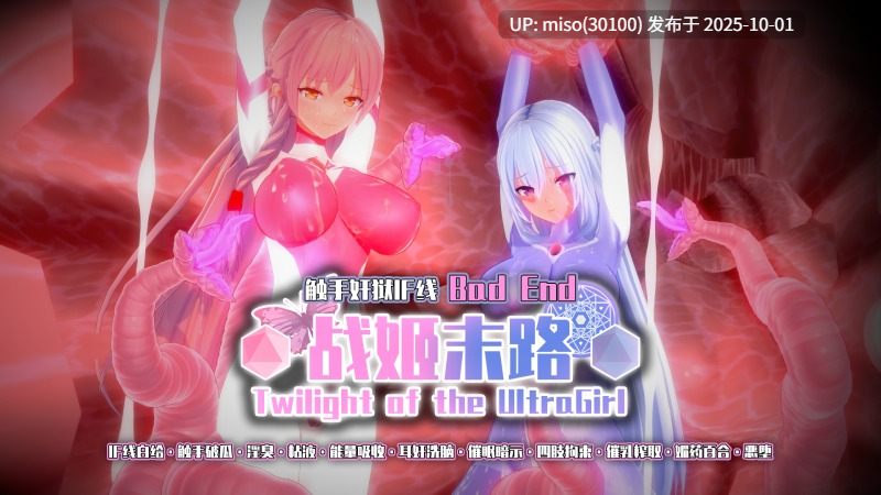 8.【Original Story Series】原初故事系列+动画+小说