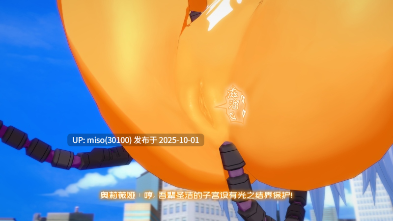 12.【Supreme UltraGirl】最强战姬奥莉薇娅-第8张图片-萌站