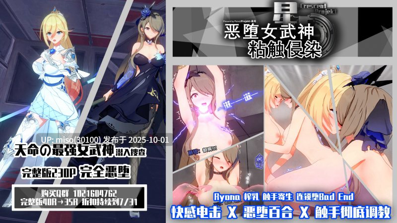 13.【Tentacle】潜入搜查女武神：丽塔X幽兰黛尔-第9张图片-萌站