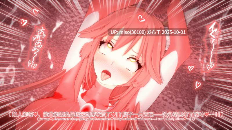 16.【UltraGoddess】妲己Daji+.剧情动画-第8张图片-萌站
