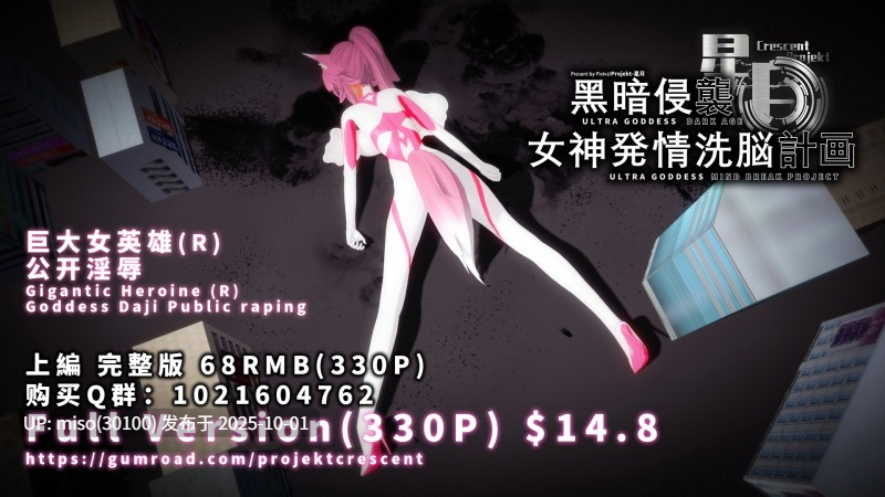16.【UltraGoddess】妲己Daji+.剧情动画-第11张图片-萌站