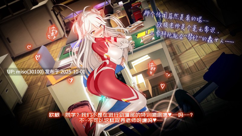 18.【UltraGoddess】欧根Eugen+定制动画+小说-第7张图片-萌站