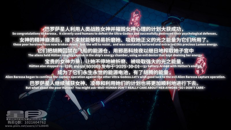 18.【UltraGoddess】欧根Eugen+定制动画+小说-第12张图片-萌站