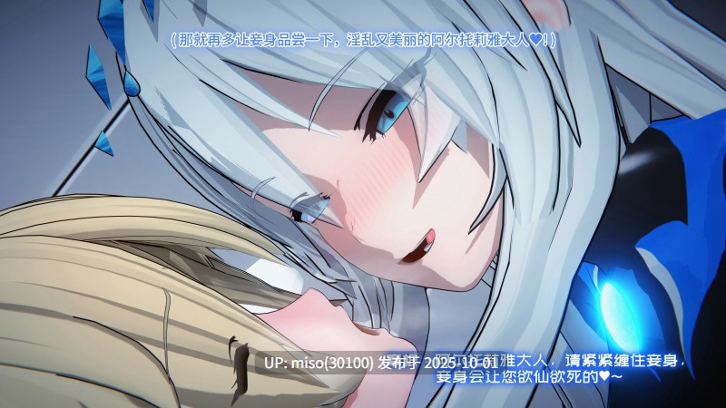 19.【UltraGoddess】圣枪Holy Spear+小说-第7张图片-萌站