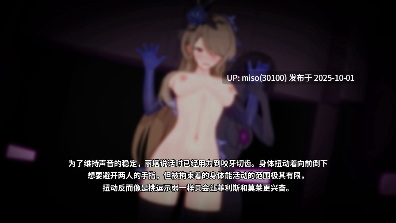 21.【Yuri rape】幽兰黛尔-崩坏女武神百合调教-第12张图片-萌站