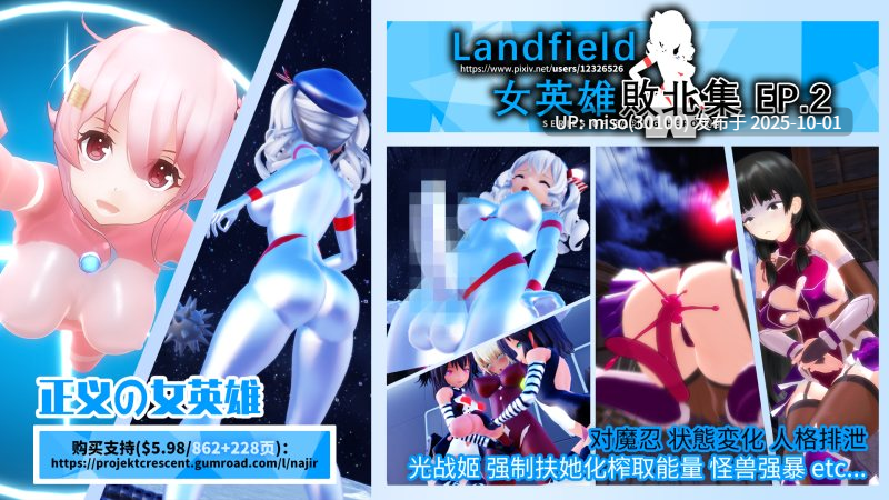 23.【光战姬Futa】女奥+非女奥-第14张图片-萌站