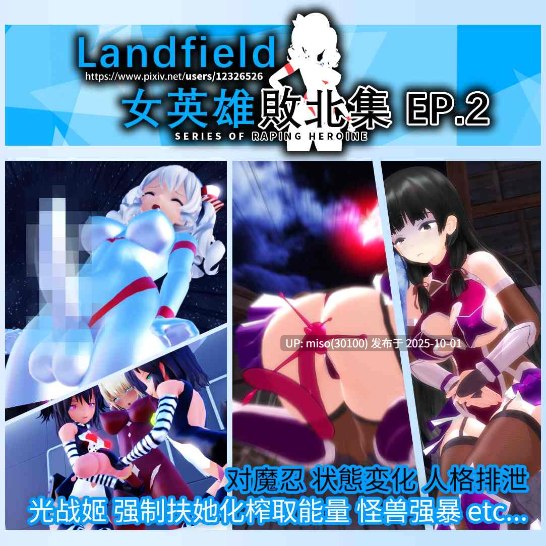 23.【光战姬Futa】女奥+非女奥-第15张图片-萌站