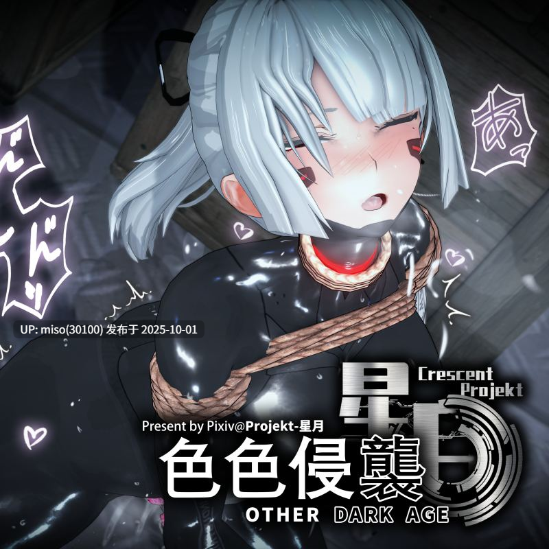 38.【原创】超薄紧身衣退魔巫女剑士 系列