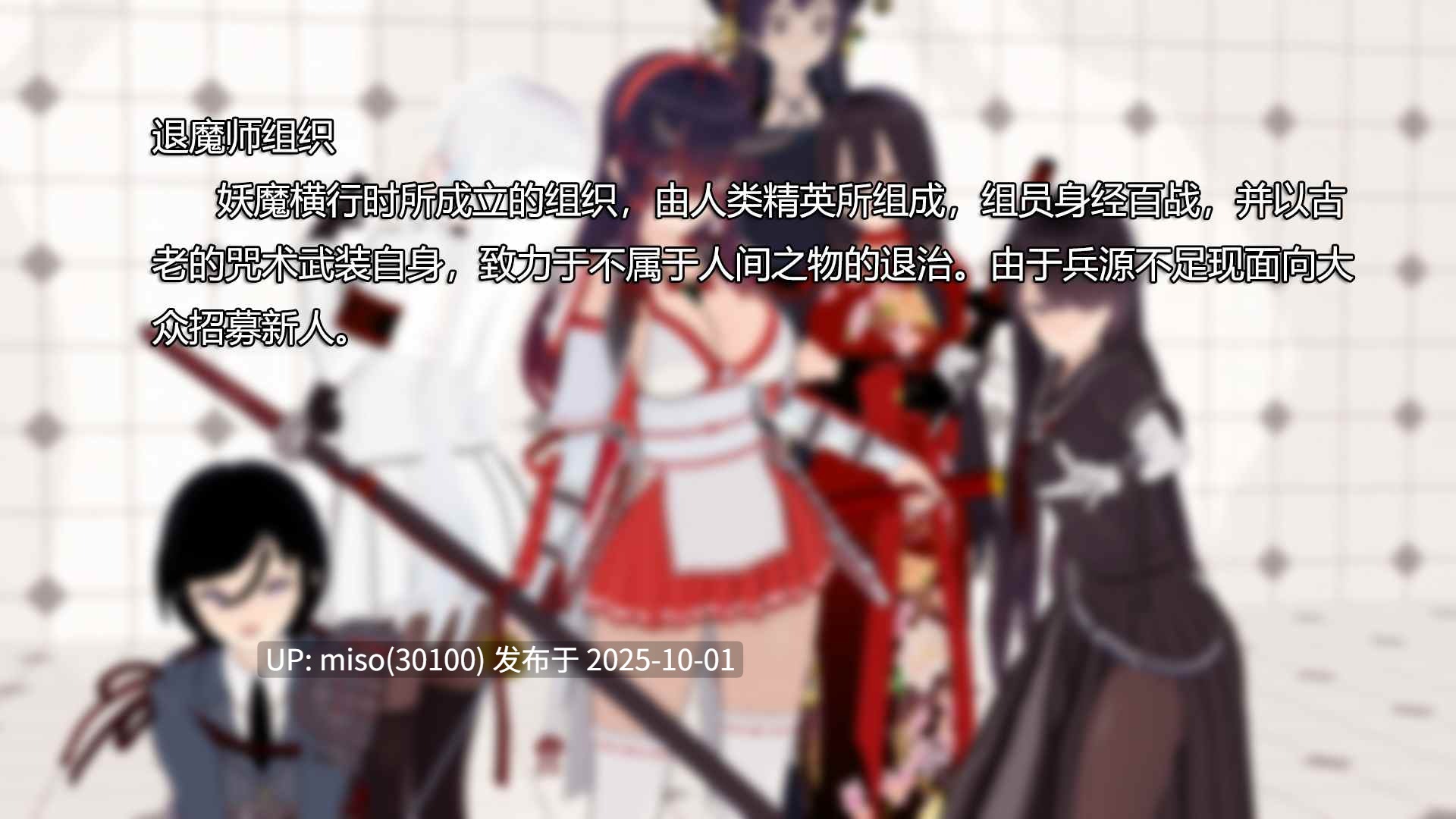 40.退魔巫女-花-第6张图片-萌站