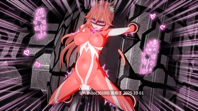 43.妲己Daji-女神捕獲榨乳計画Pride UltraGoddess Milking project-第13张图片-萌站