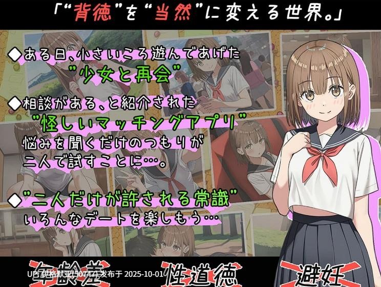 [互动RPG/模拟] 常识改变匹配～只属于两人的特别规则 v1.0.3 [PC/1.22G]-第2张图片-萌站