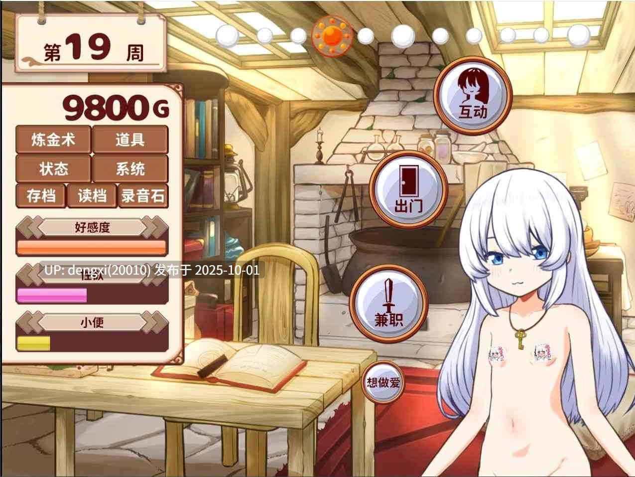 【安卓/PC/官中/SLG/无码】与人造人少女的生活/ホムンクルスとの性活【1.8G】-第2张图片-萌站 【安卓/PC/官中/SLG/无码】与人造人少女的生活/ホムンクルスとの性活【1.8G】-第2张图片-萌站
