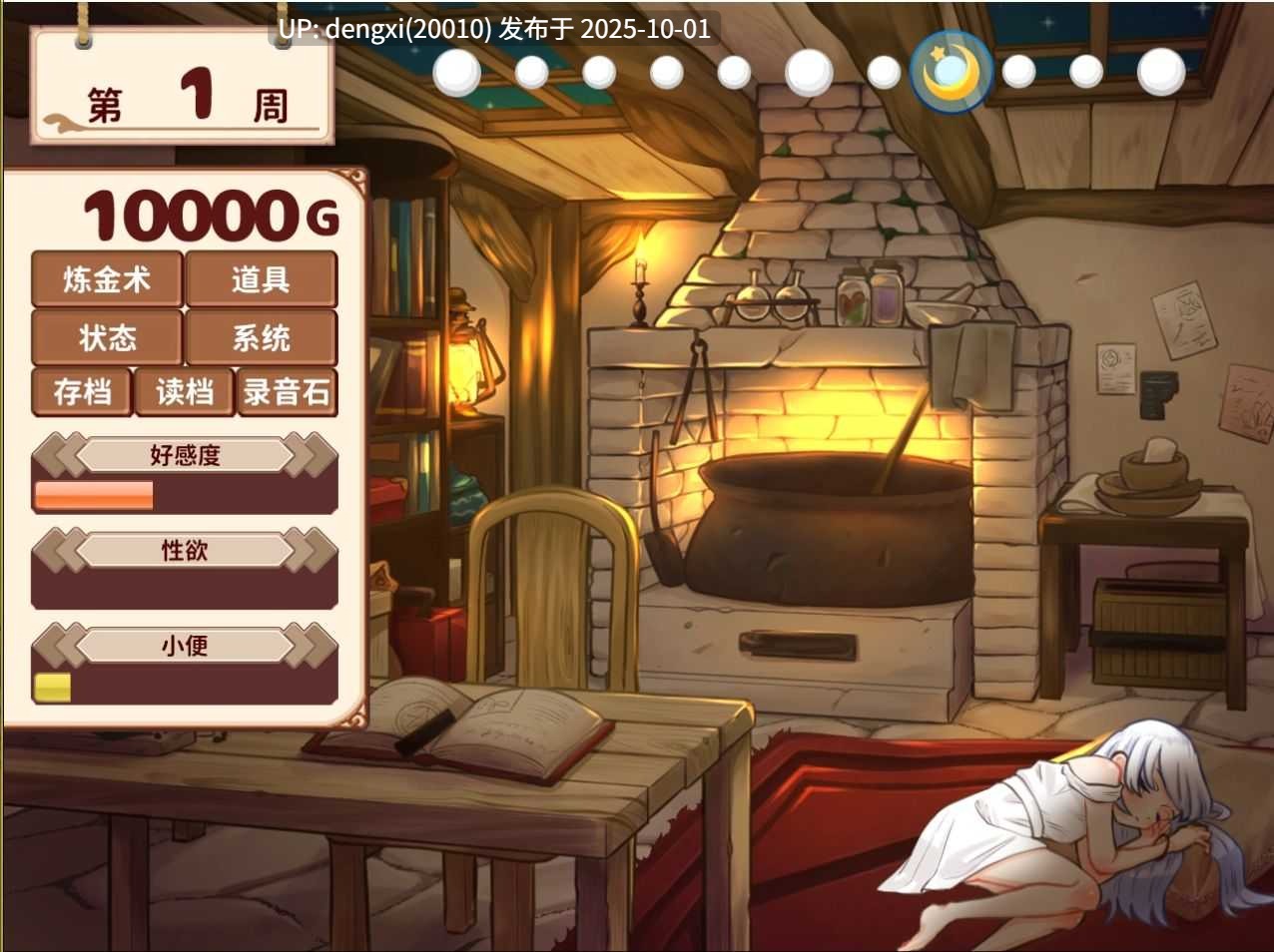 【安卓/PC/官中/SLG/无码】与人造人少女的生活/ホムンクルスとの性活【1.8G】-第6张图片-萌站 【安卓/PC/官中/SLG/无码】与人造人少女的生活/ホムンクルスとの性活【1.8G】-第6张图片-萌站