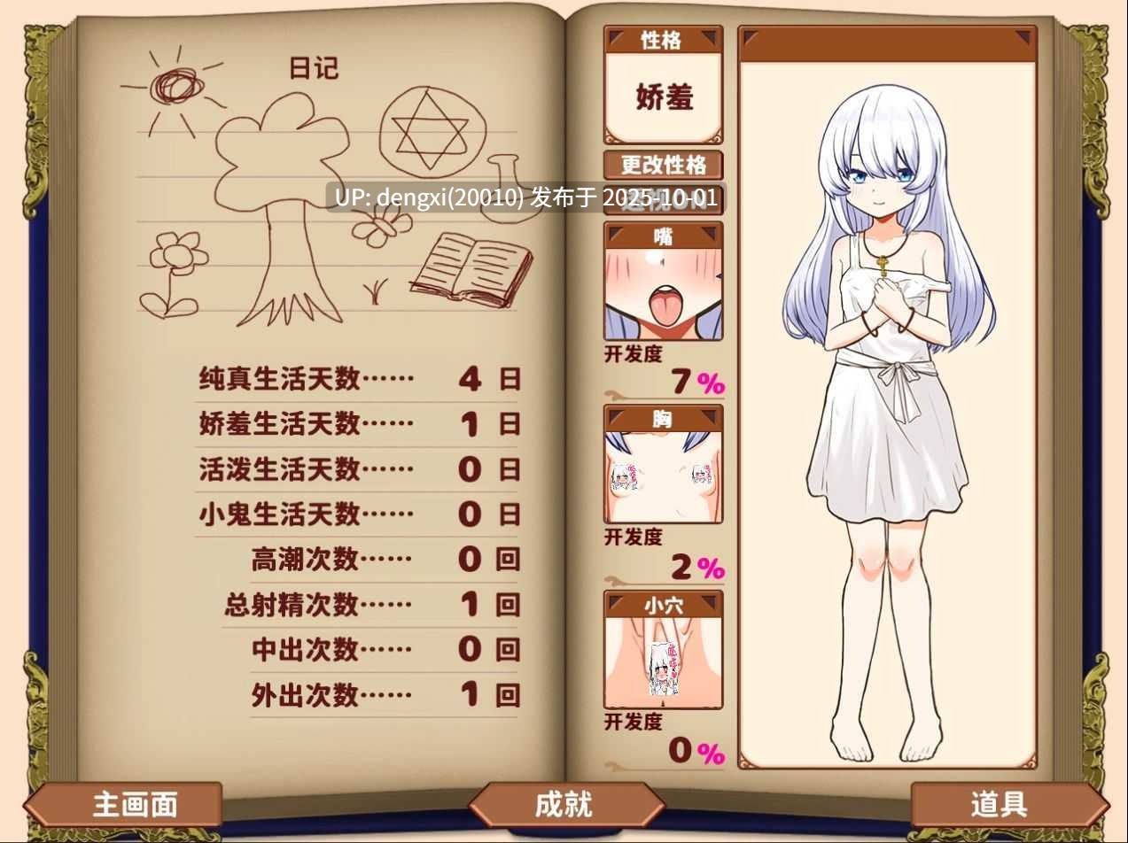 【安卓/PC/官中/SLG/无码】与人造人少女的生活/ホムンクルスとの性活【1.8G】-第7张图片-萌站 【安卓/PC/官中/SLG/无码】与人造人少女的生活/ホムンクルスとの性活【1.8G】-第7张图片-萌站